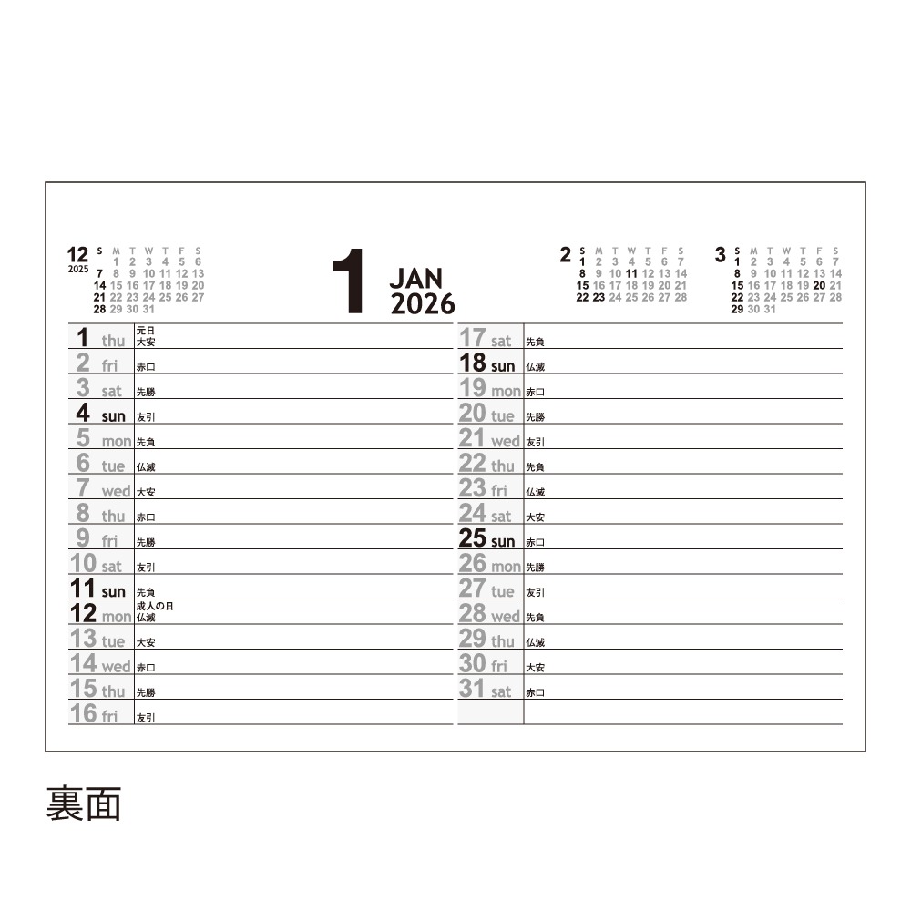 ハッピーデイズ(All eco)（NZ-522）画像-3