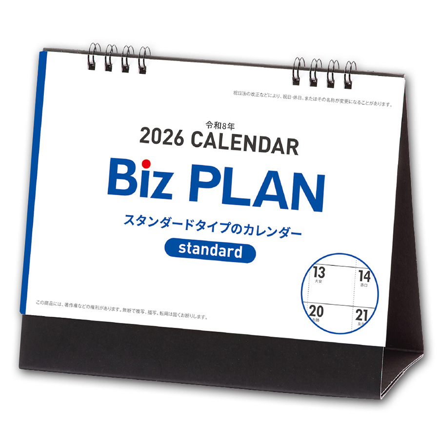 Biz PLAN スタンダード（No-585）画像-3