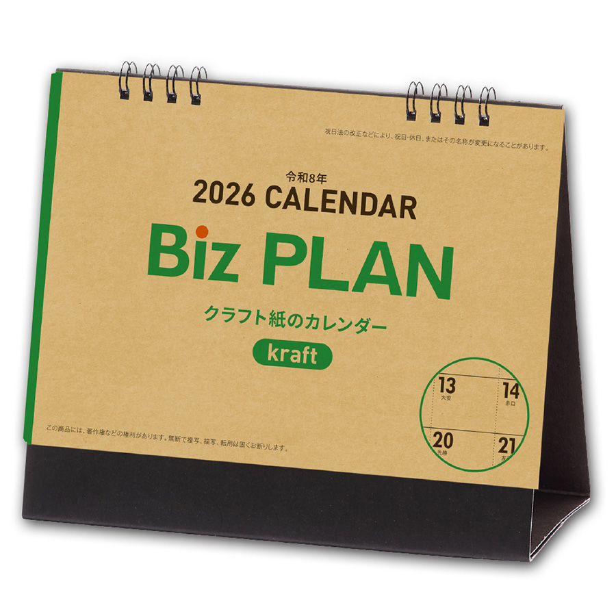 Biz PLAN クラフト紙（No-586）画像-3