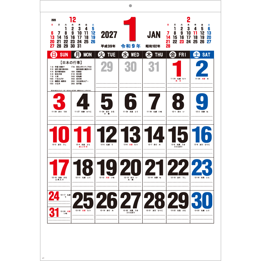 【超早割】A2文字月表(OT-201)画像-2