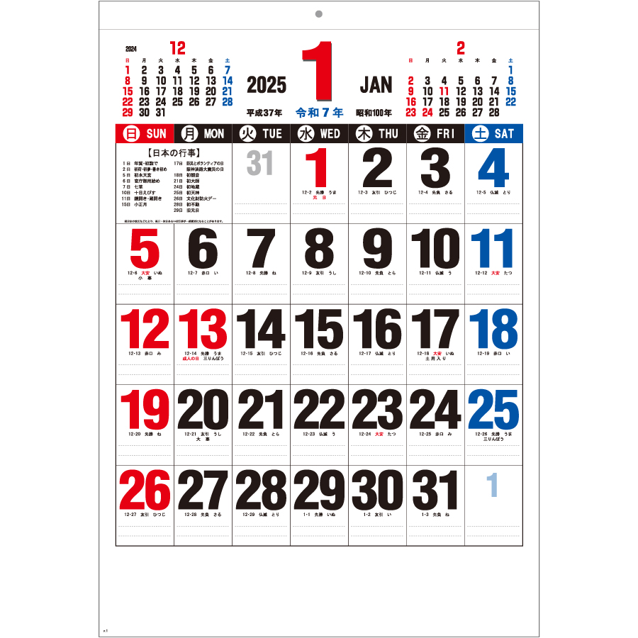 A2文字月表（OT-201）画像-2