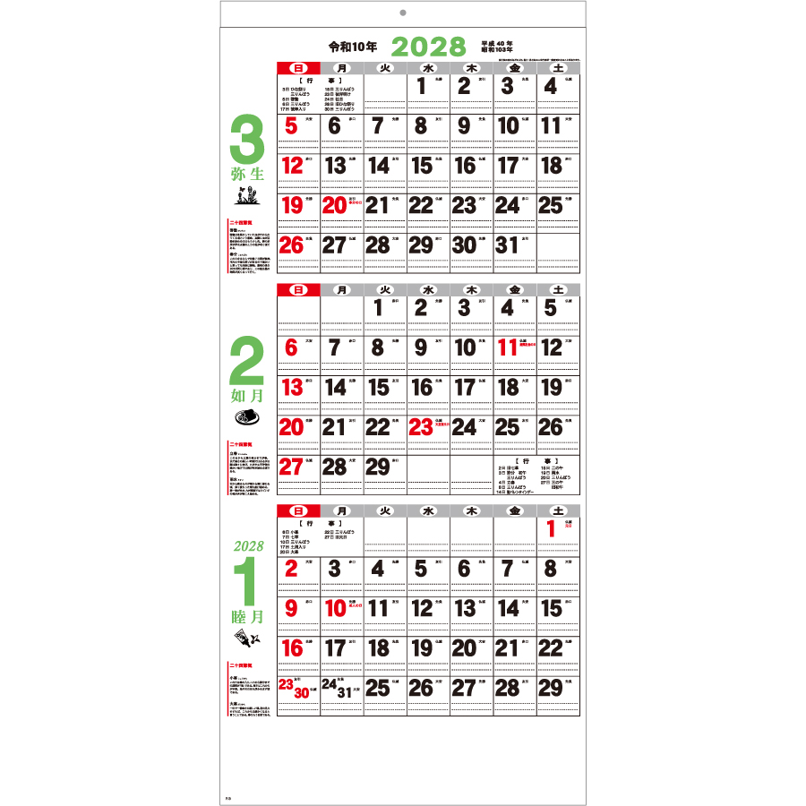 【超早割】3ヶ月文字月表(OT-401)画像-3