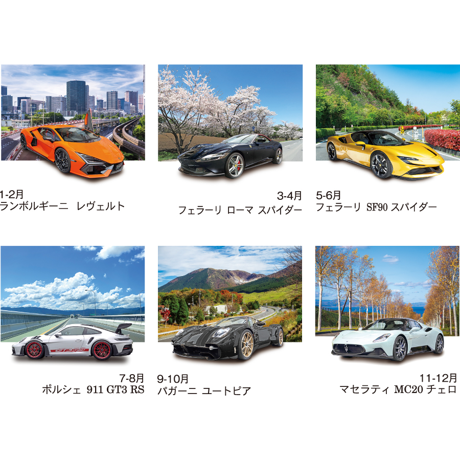ハイウェー&スーパーカー（PR-861）画像-3