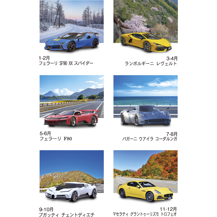 ハイウェー&スーパーカー（PR-861）画像-3