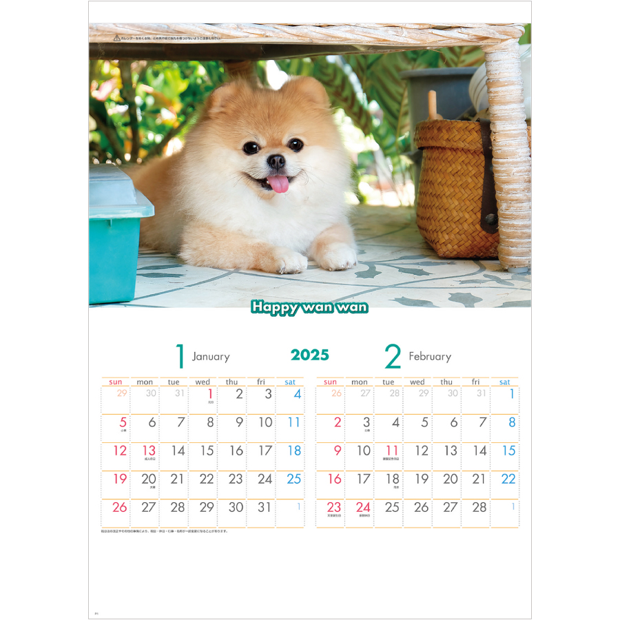 ハッピーワンワン（SA-060）画像-2