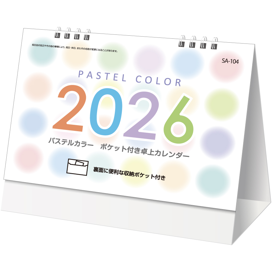 パステルカラーポケット付き卓上カレンダー
