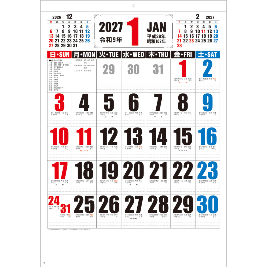 【超早割】3色デラックス文字(SA-375)画像-2