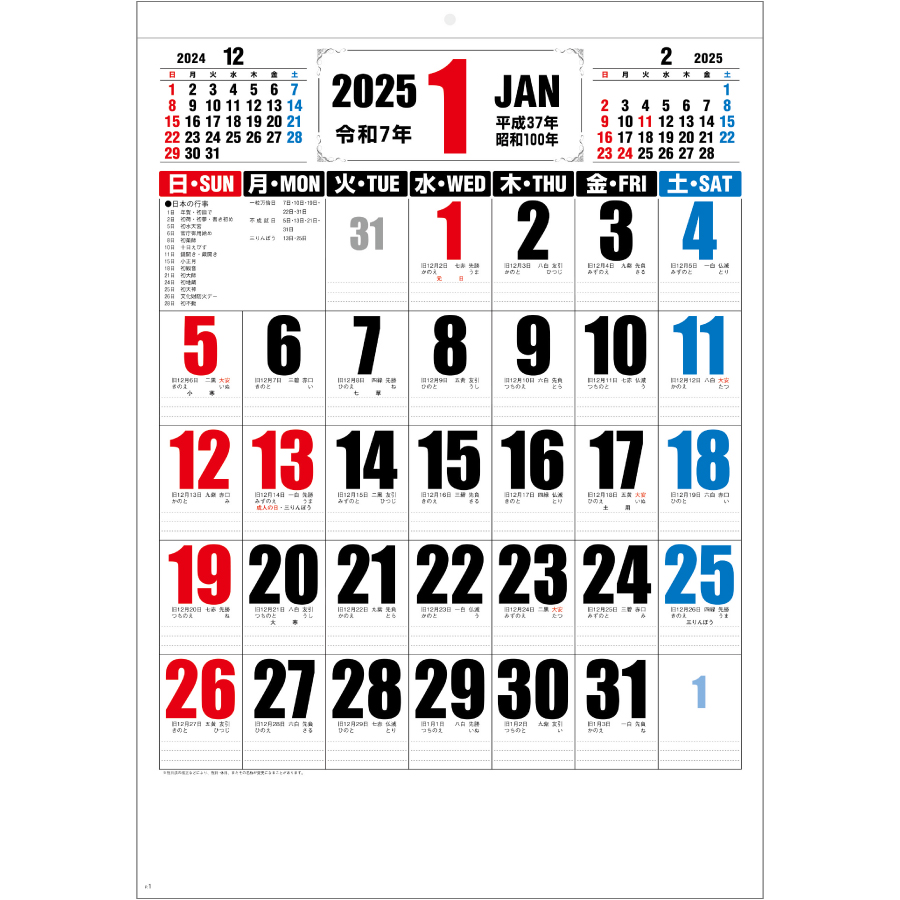 ３色デラックス文字（SA-375）画像-2
