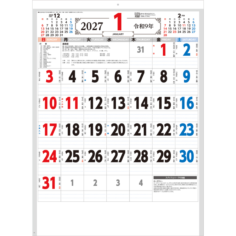 【超早割】3色文字月表(SA-378)画像-2