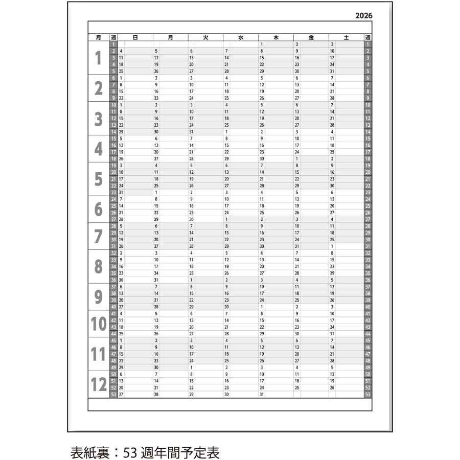 3色文字月表（SA-378）画像-3