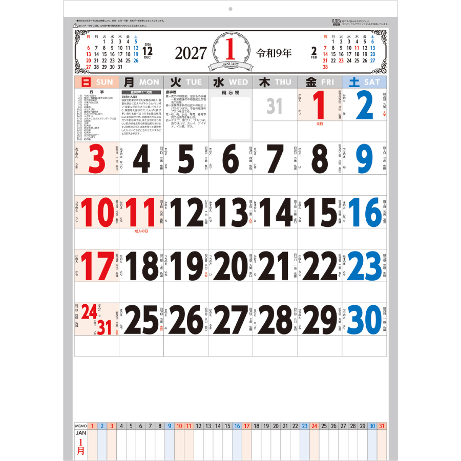 【超早割】3色文字月表メモ付(SA-379)画像-2
