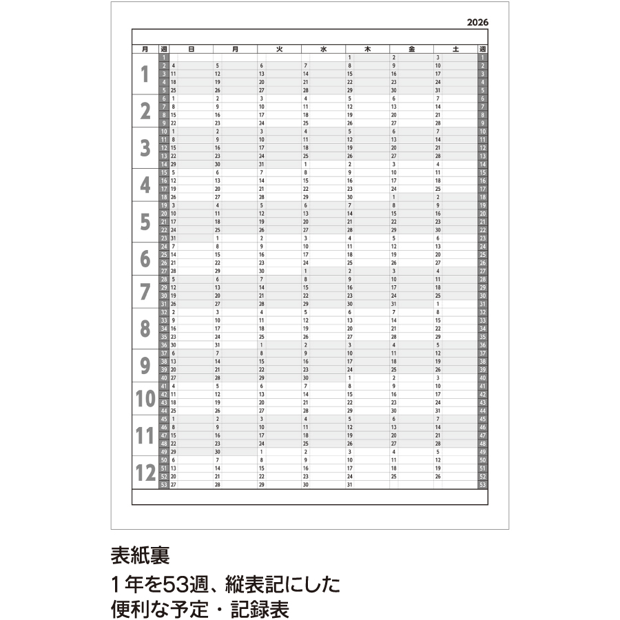 3色文字月表メモ付（SA-379）画像-3
