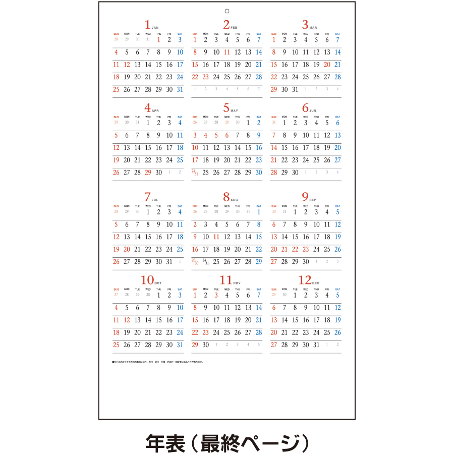 メール便カレンダー（SA-381）画像-3