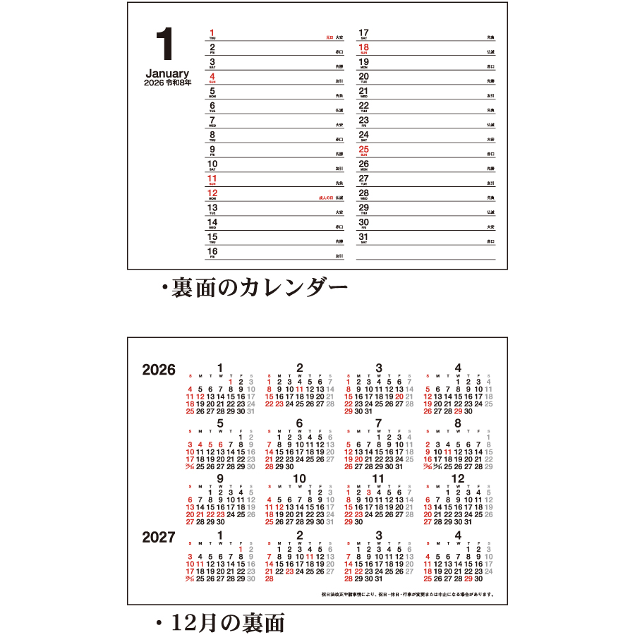 デスクスケジュールプラン（SA-383）画像-2
