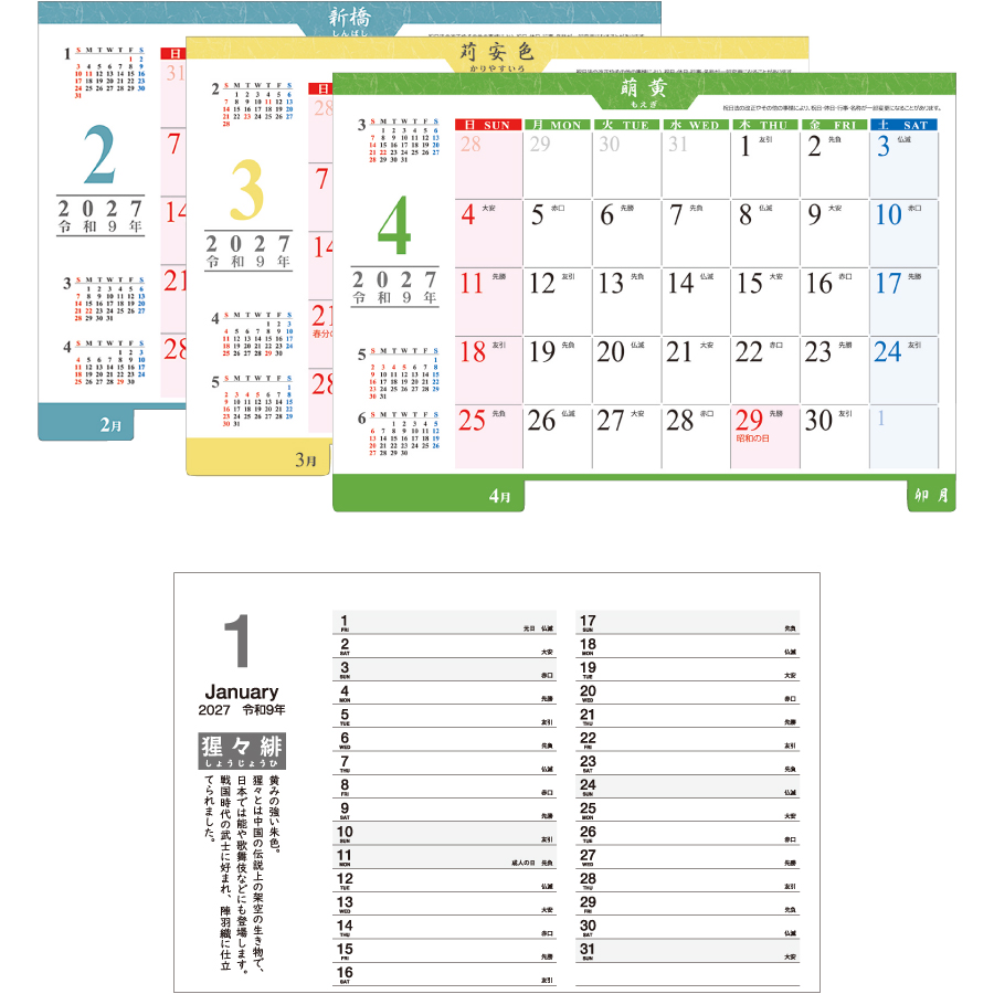 【超早割】卓上JAPAN COLOR INDEX(SA-387)画像-3