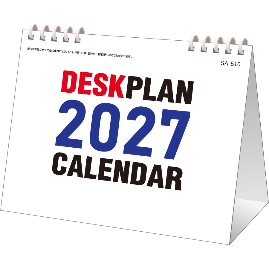 【超早割】DESK PLAN