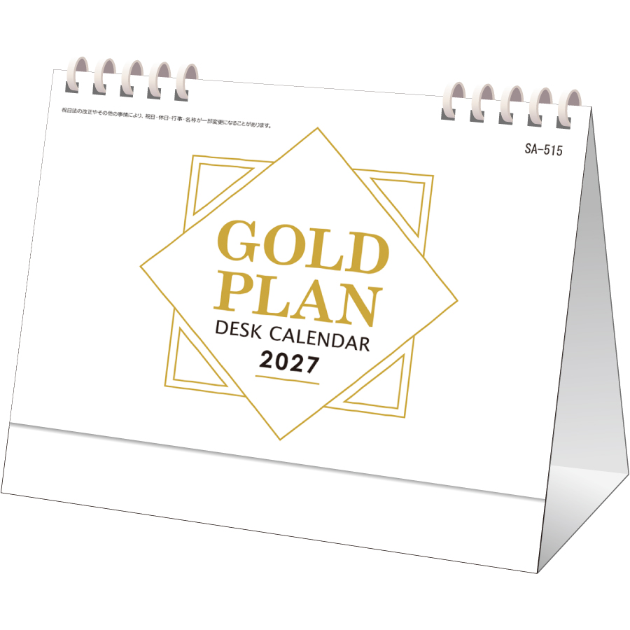 【超早割】GOLD PLAN