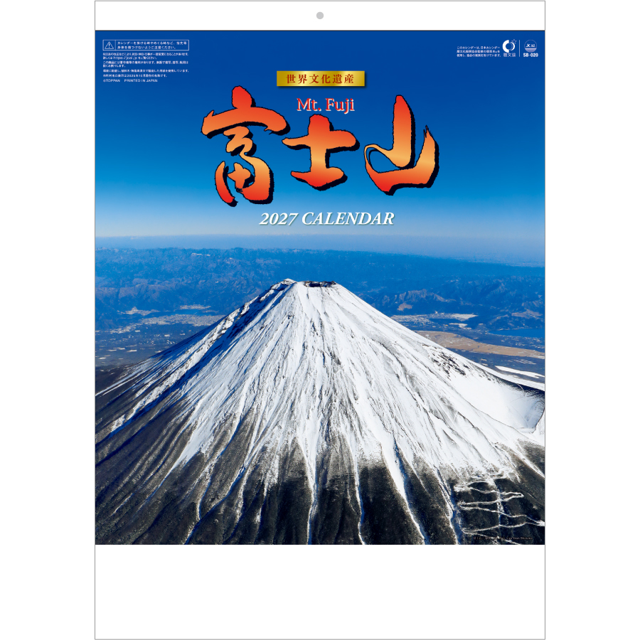 【超早割】富士山〔世界文化遺産〕