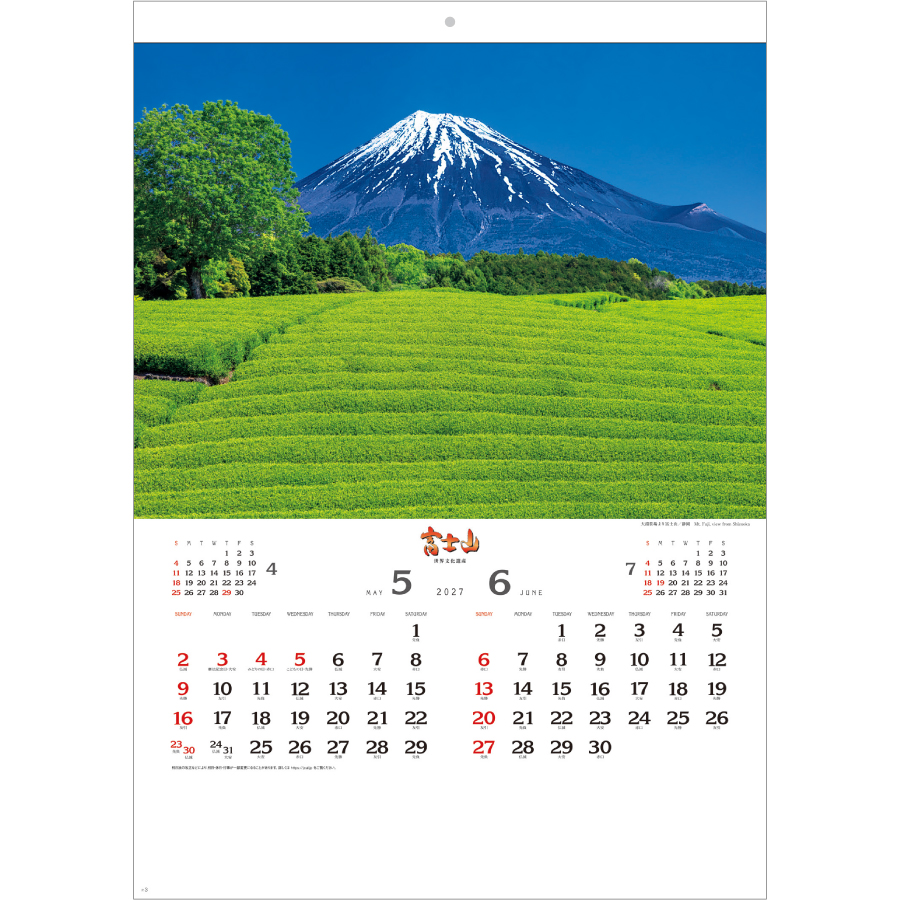 【超早割】富士山〔世界文化遺産〕(SB-020)画像-2