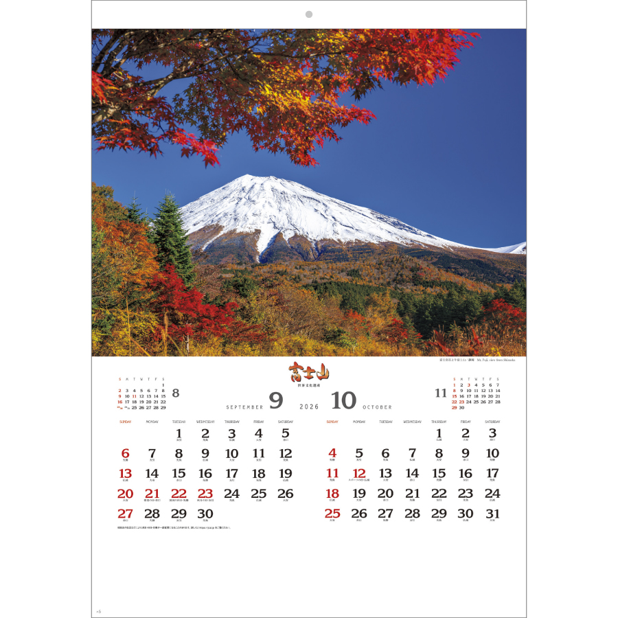富士山〔世界文化遺産〕（SB-020）画像-2