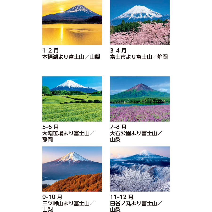 富士山〔世界文化遺産〕（SB-20）画像-3