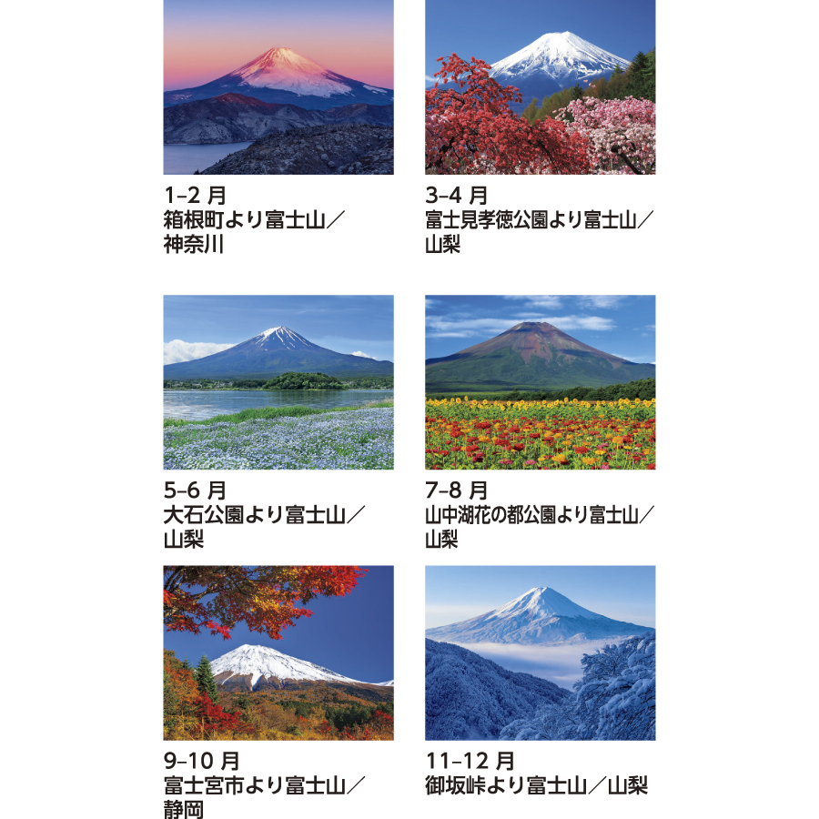 富士山〔世界文化遺産〕（SB-020）画像-3