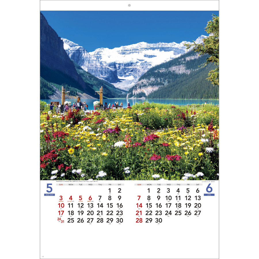 世界風景（SB-050）画像-2