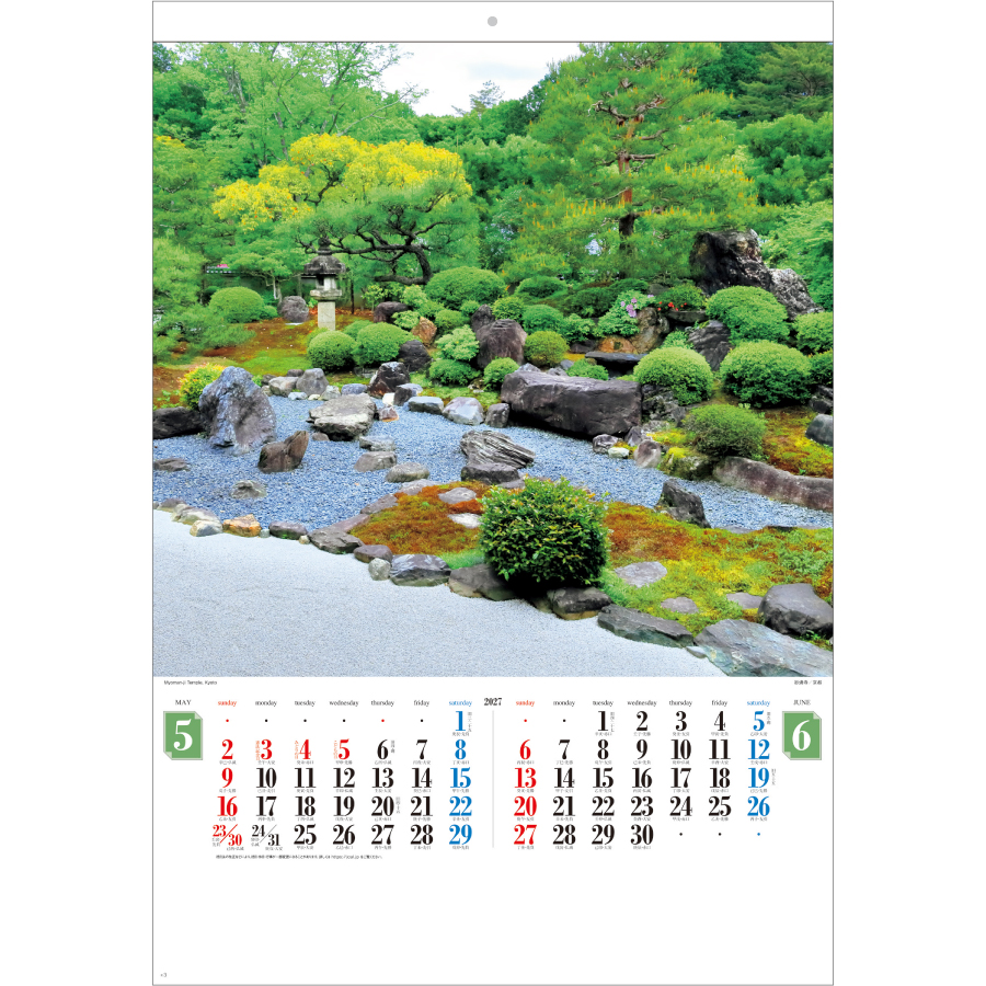 【超早割】名苑(SB-061)画像-2