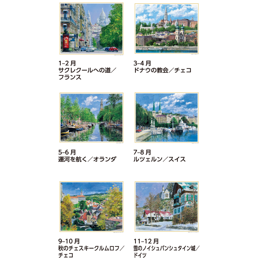 【超早割】欧羅巴を描く(SB-080)画像-3