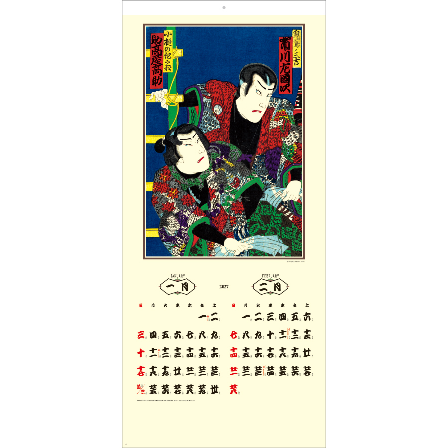【超早割】纒ごよみ(SB-093)画像-2