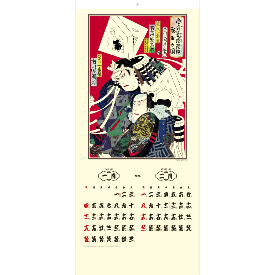 纒ごよみ（SB-093）画像-2