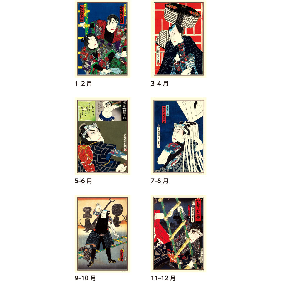 【超早割】纒ごよみ(SB-093)画像-3