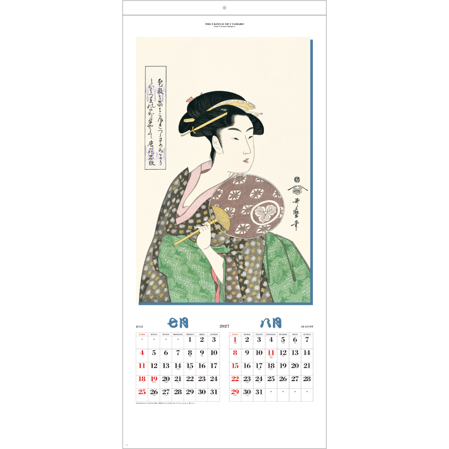 【超早割】歌麿浮世絵(SB-094)画像-2