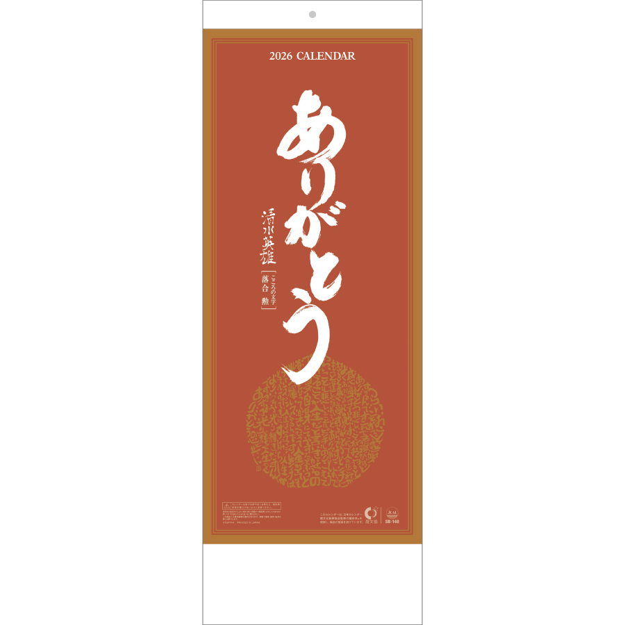 短冊･ありがとう