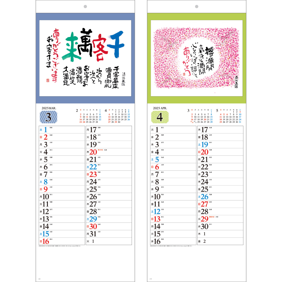 短冊･ありがとう（SB-140）画像-2