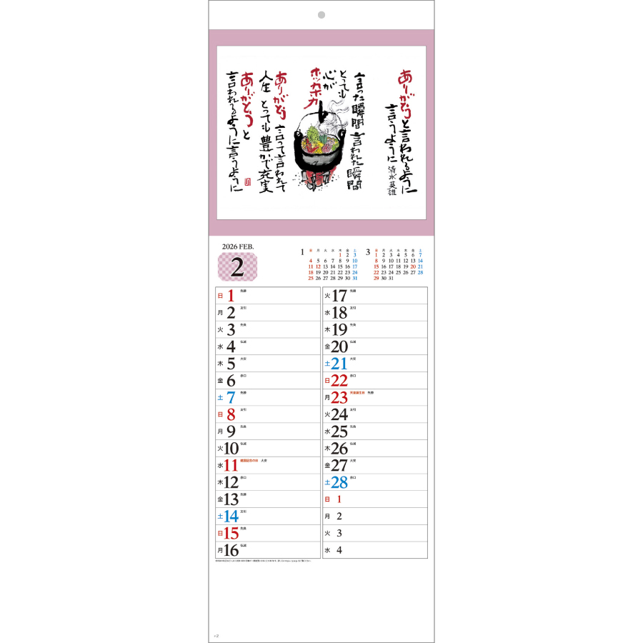短冊･ありがとう（SB-140）画像-2