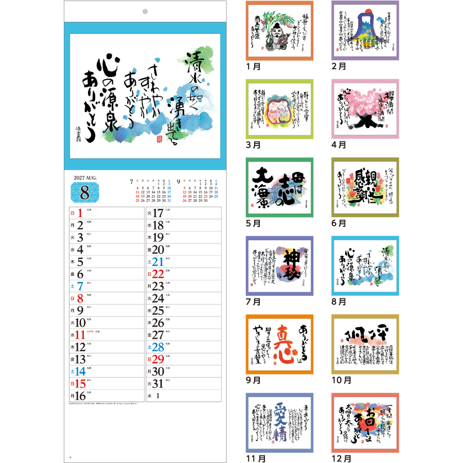 【超早割】短冊・ありがとう（SB-140）画像-3