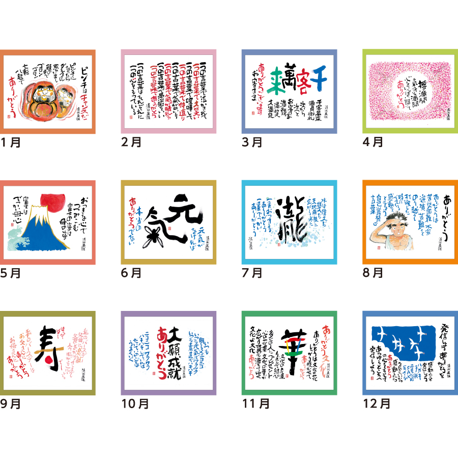 短冊･ありがとう（SB-140）画像-3