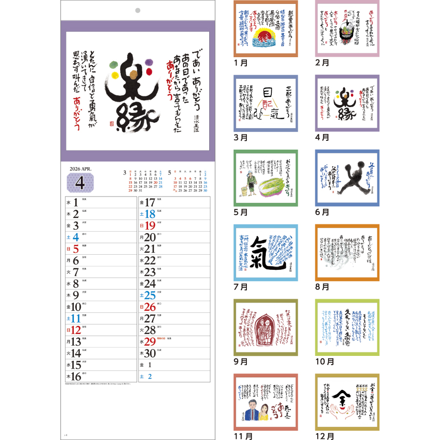 短冊･ありがとう（SB-140）画像-3