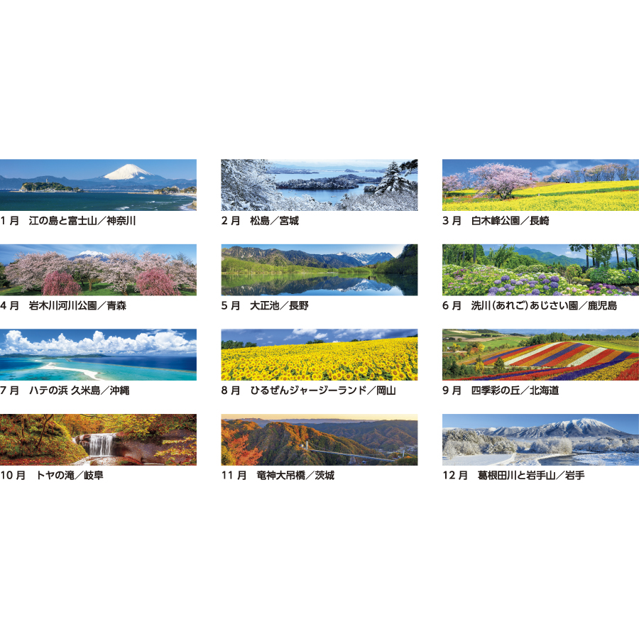 パノラマ･日本（SB-186）画像-3