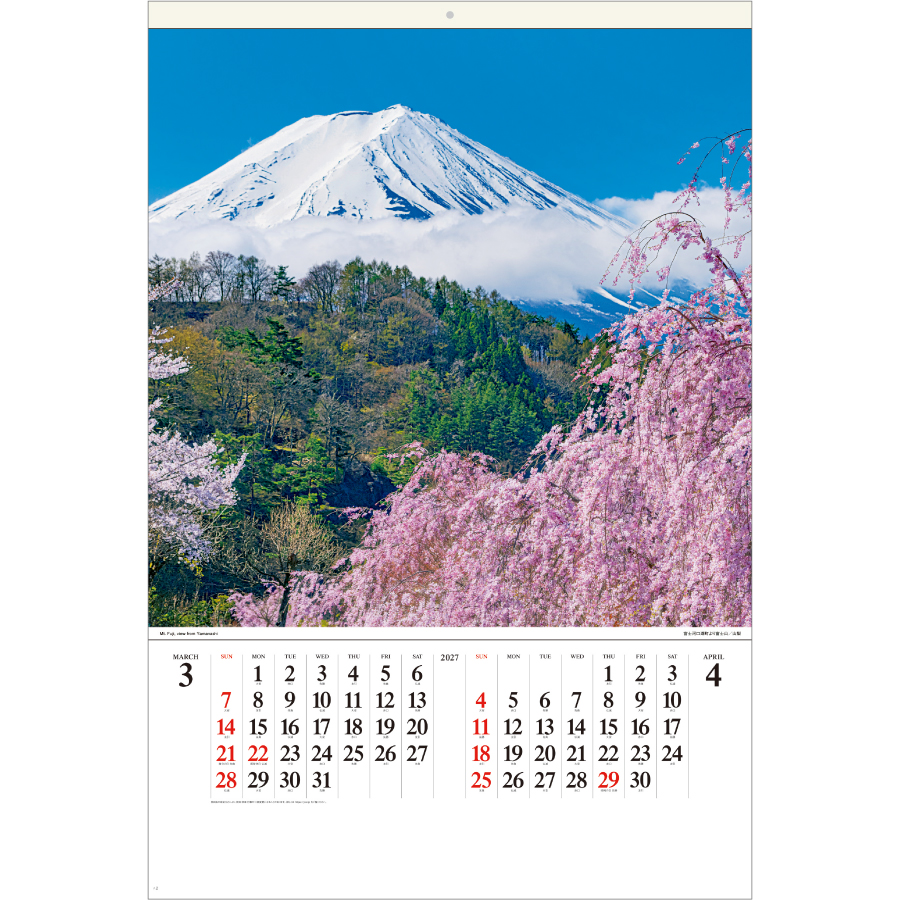【超早割】富士山〔世界文化遺産〕(SB-250)画像-2