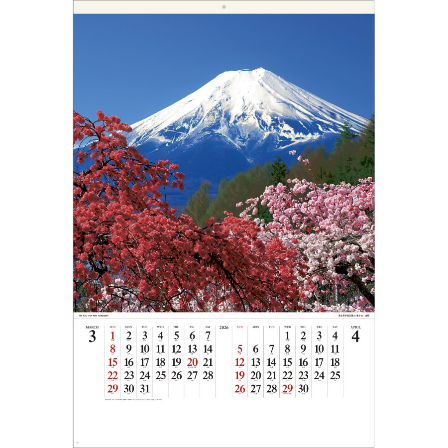富士山〔世界文化遺産〕（SB-250）画像-2