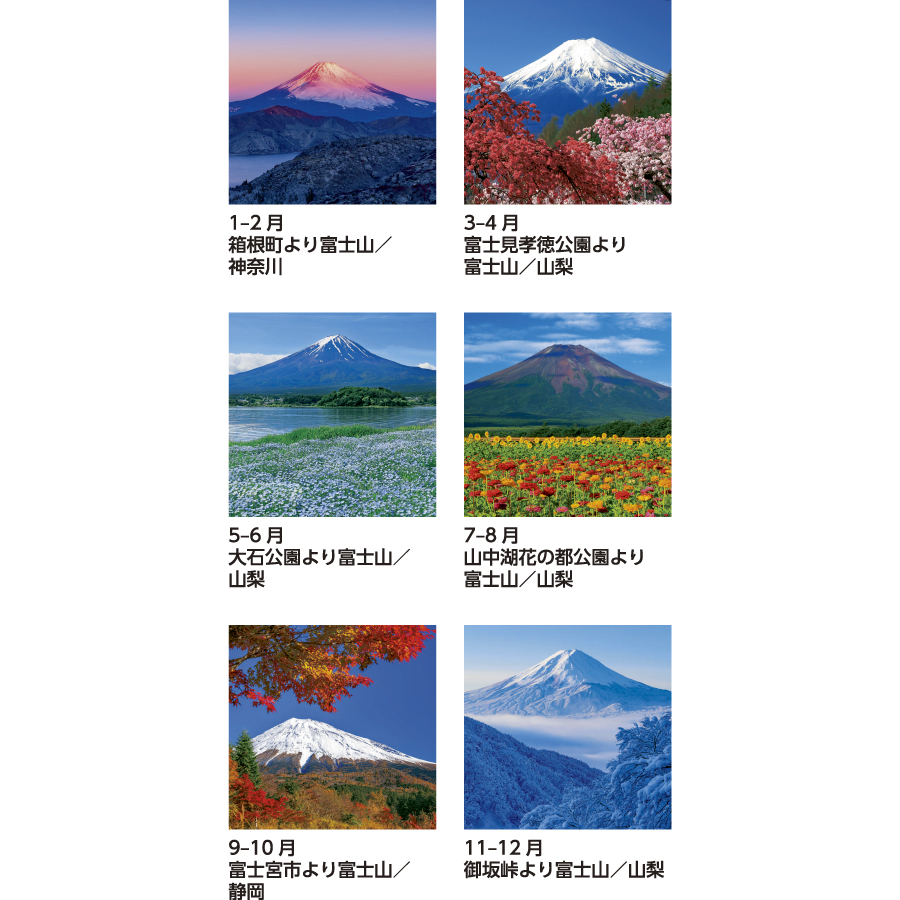 富士山〔世界文化遺産〕（SB-250）画像-3