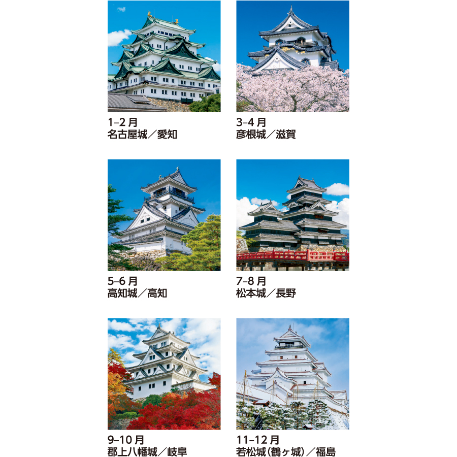 【超早割】日本の名城(SB-251)画像-3