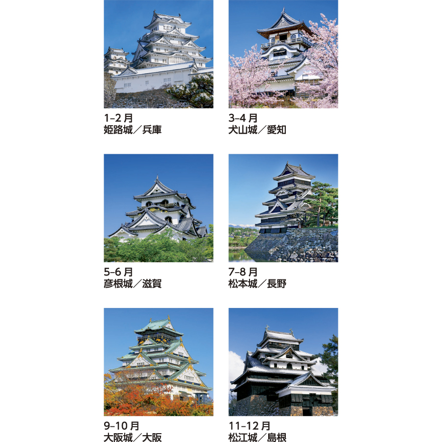 日本の名城（SB-251）画像-3