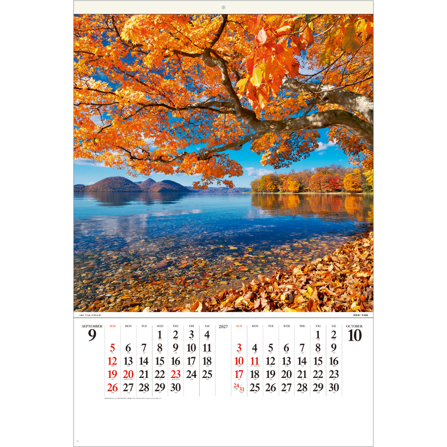 【超早割】美しい水辺(SB-252)画像-2