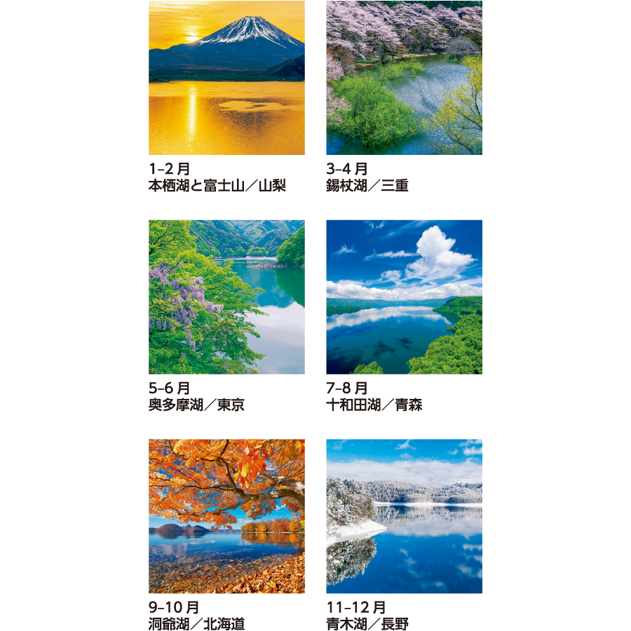 【超早割】美しい水辺(SB-252)画像-3