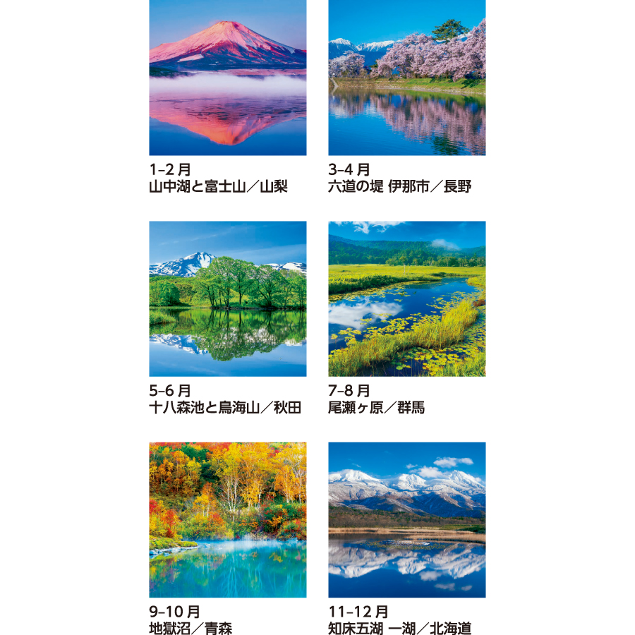 美しい水辺（SB-252）画像-3