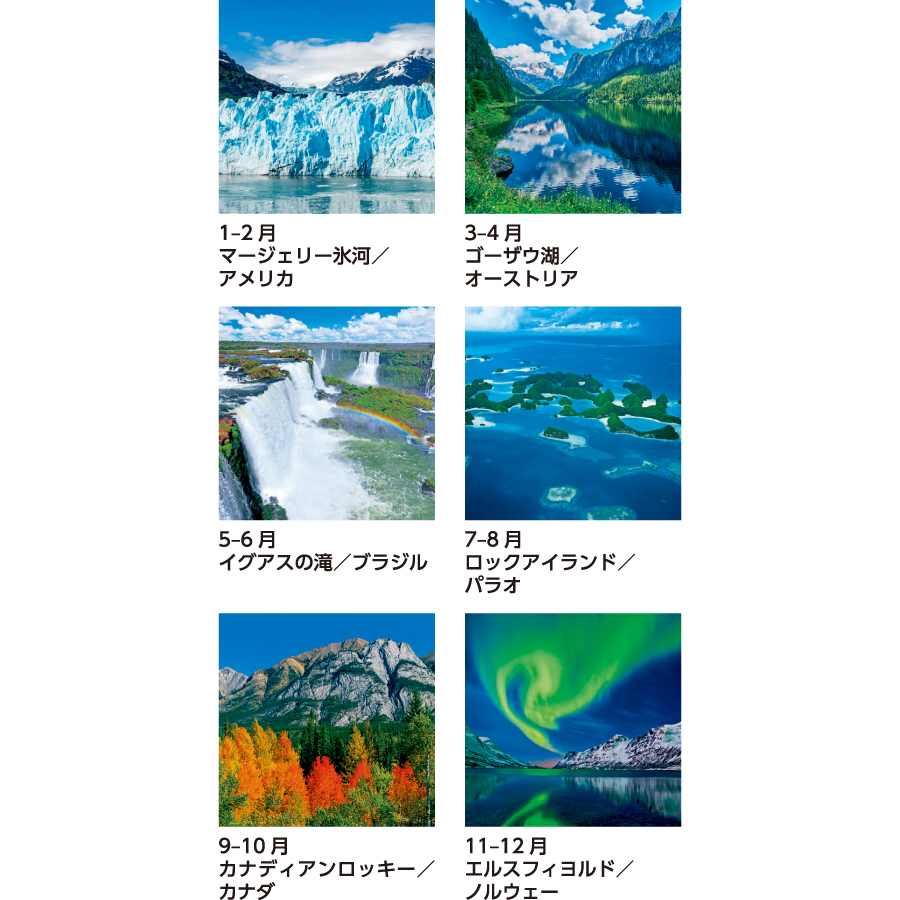 世界の大自然（SB-261）画像-3