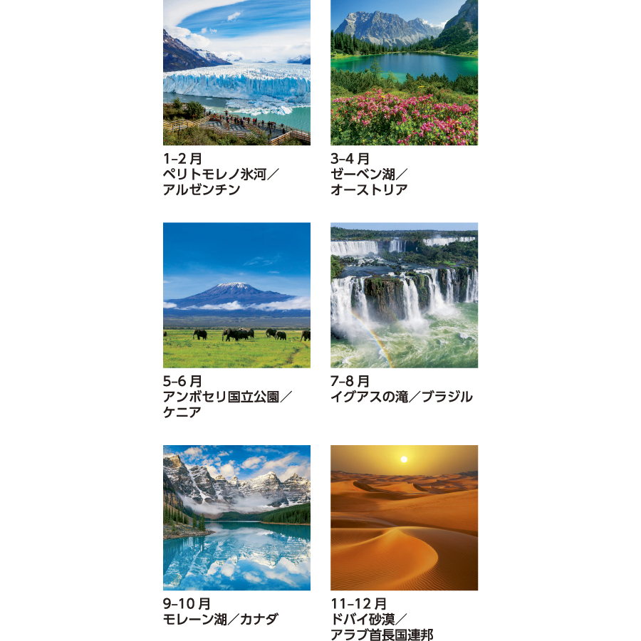 世界の大自然（SB-261）画像-3